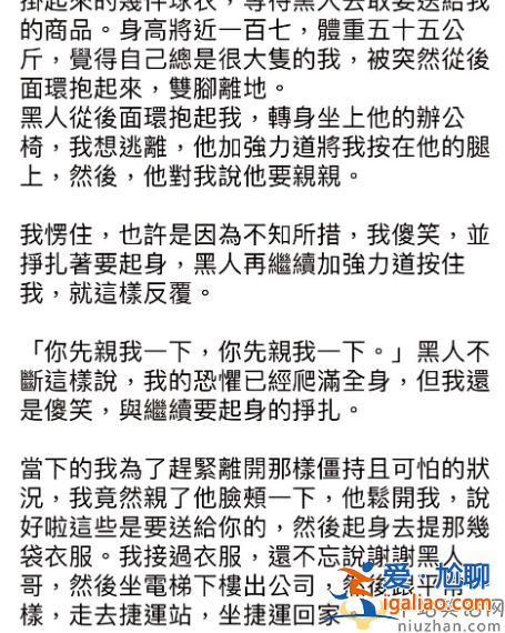 郭源元指控陳建州性騷擾！郭源元是誰個人簡介曝光