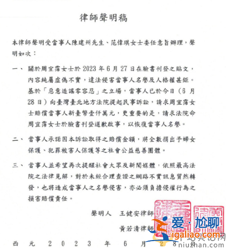 范瑋琪陳建州怎么在一起的?范瑋琪力挺老公陳建州惹眾怒