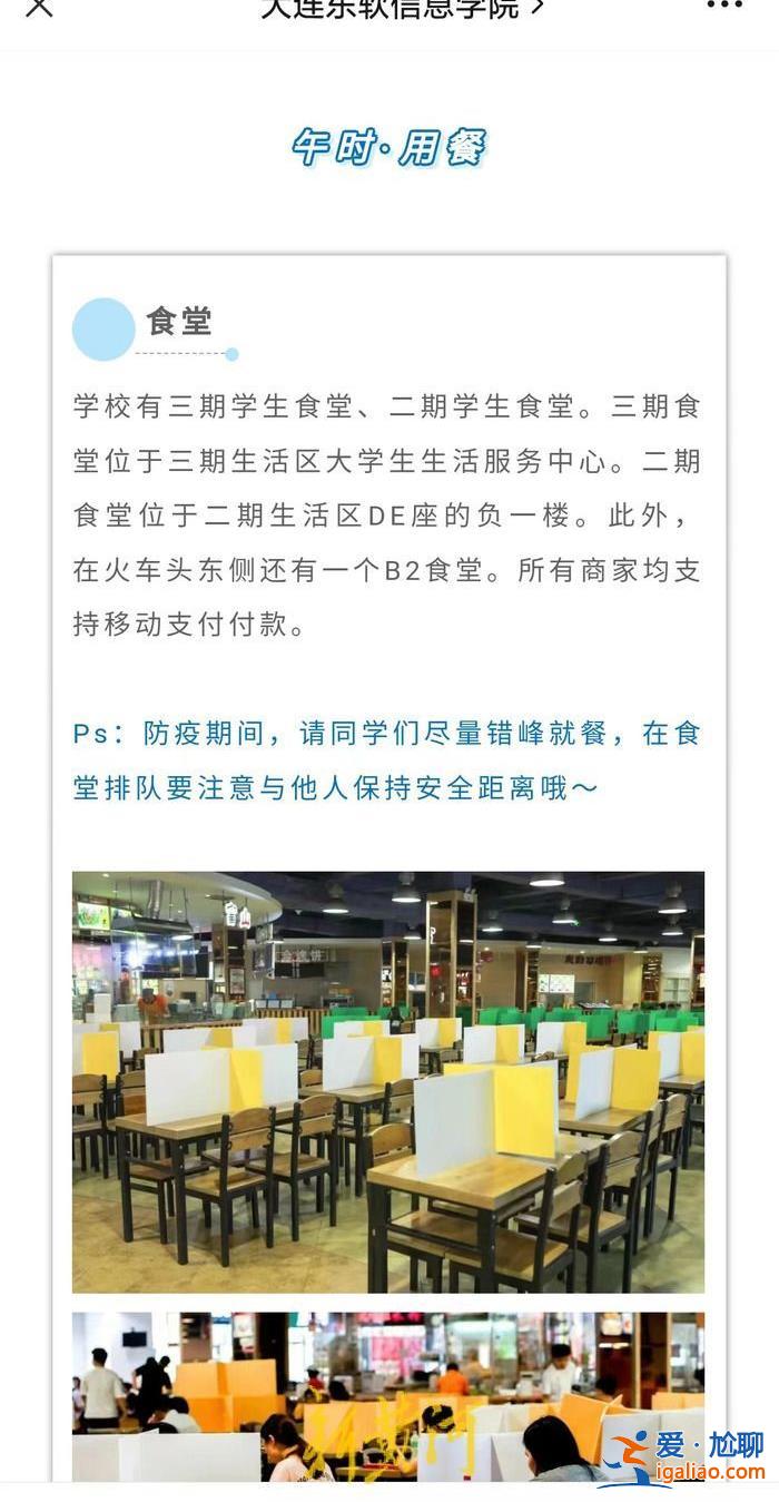 系校外食堂 機(jī)器已搬走？