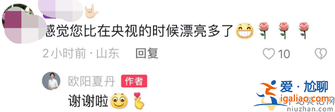 歐陽夏丹離開央視了嗎?首次回應(yīng)離開央視變化大