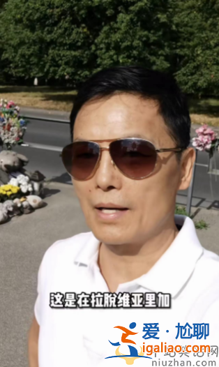 演員周衛星近況曝光!移居拉脫維亞混血女兒吸睛