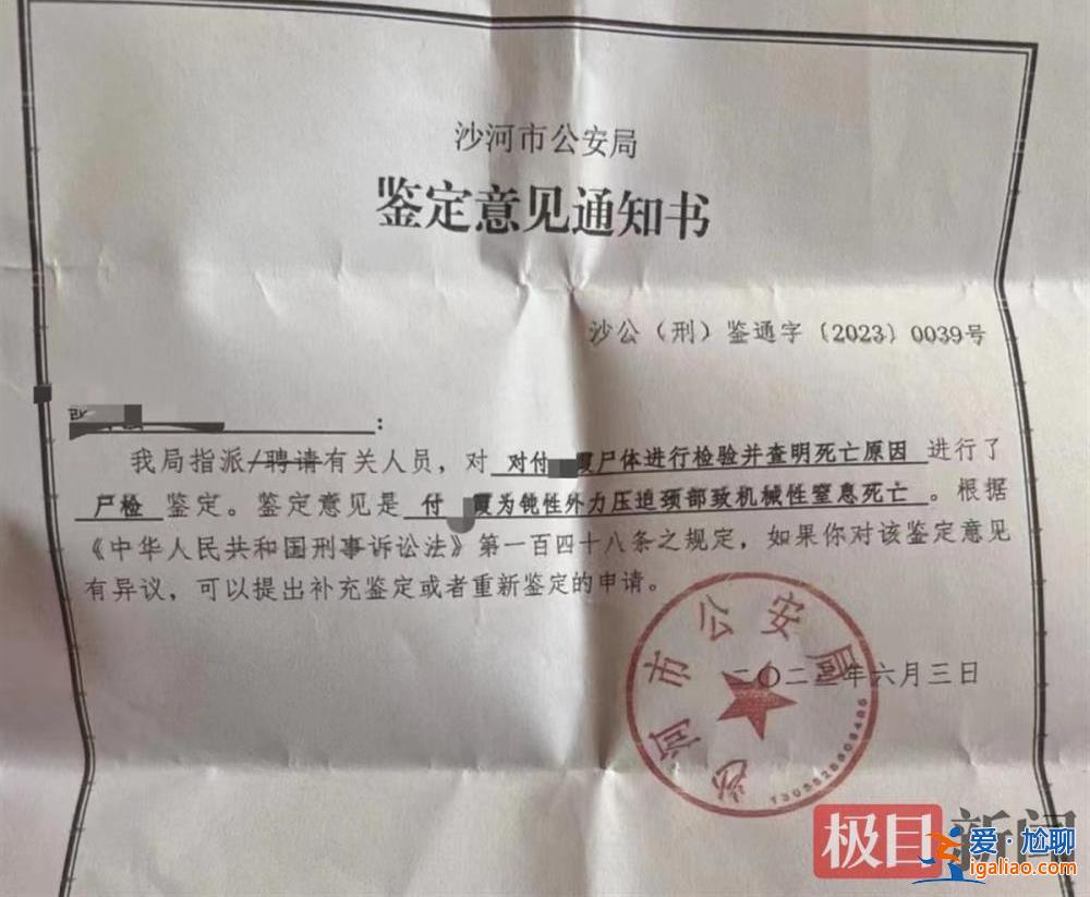 涉嫌殺害婦女后出車禍潛逃？