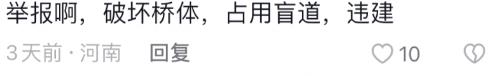 音樂節封橋建圍擋 主管部門稱沒報批手續 還勸記者該“多宣傳好的”？