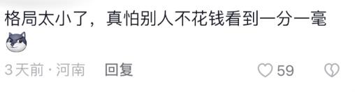 音樂節封橋建圍擋 主管部門稱沒報批手續 還勸記者該“多宣傳好的”？