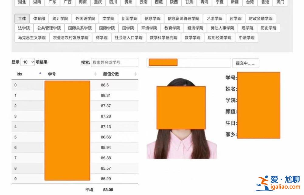 校領導正牽頭處理？