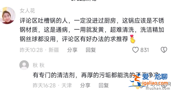 李亞鵬海哈金喜離婚了嗎？女方下廚被罵賣慘