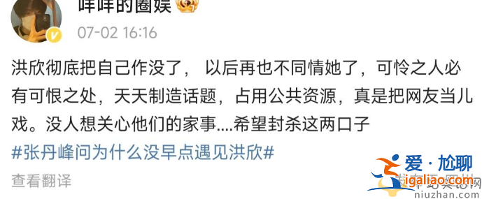 張丹峰洪欣離婚了嗎？秀恩愛翻車，網友直呼封殺兩人