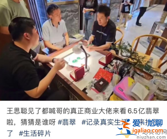 任泉身價多少億?看6.5億翡翠眾人招待太招搖