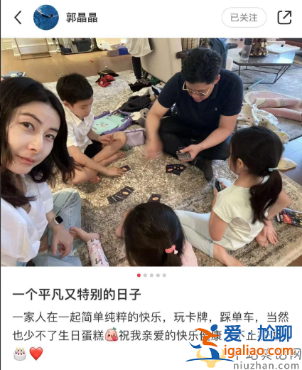郭晶晶一家為霍啟剛慶生！坐地上玩牌曝豪宅內景，滿地雜物顯凌亂