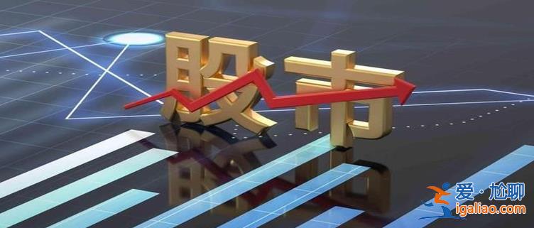 滬指高開(kāi)高走收漲1.31% 兩市成交金額重上萬(wàn)億 全天強(qiáng)勢(shì)震蕩？