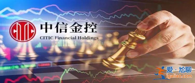 受讓中信信托所持股權 中信金控增持中信消費金融股權? 受讓中信信托所持股權 中信金控增持中信消費金融股權?