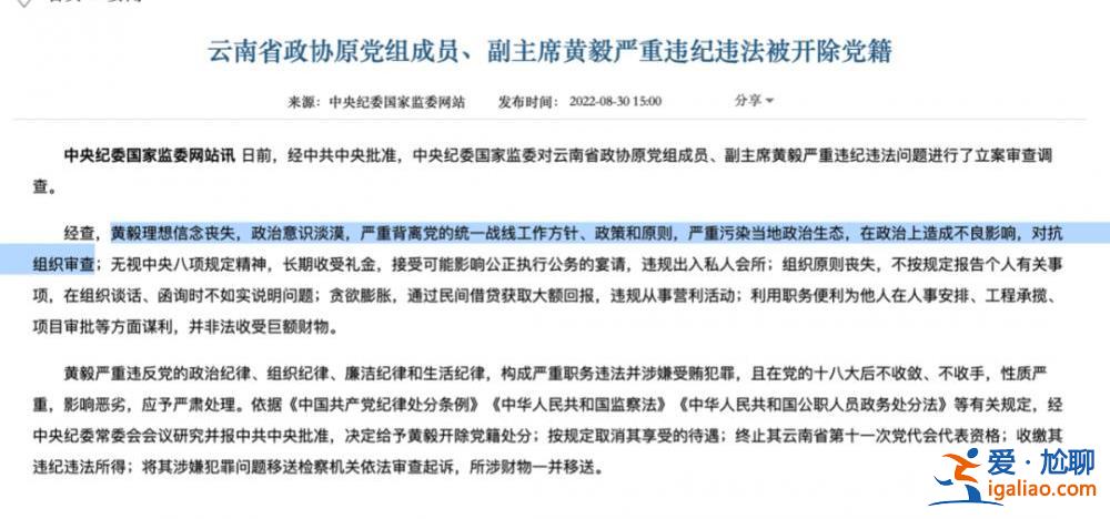 受賄三千多萬的云南“虎” 卸任倆月后被拿下 一個案件細節(jié)首次披露？