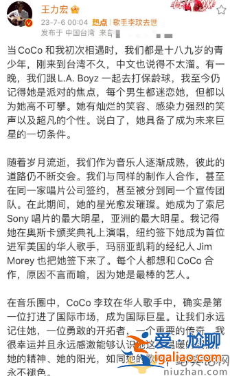 眾星緬懷李玟！黃曉明謝娜不敢相信，劉惜君表示早有預兆
