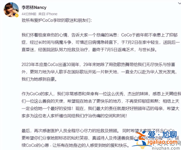 明明看起來(lái)很樂(lè)觀為什么會(huì)得抑郁癥?李玟輕生原因揭秘