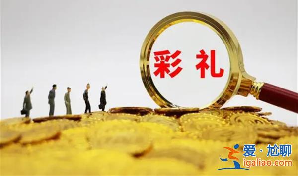 男生被要28萬8彩禮寫信縣長求整治 真的寫信到縣長了嗎？
