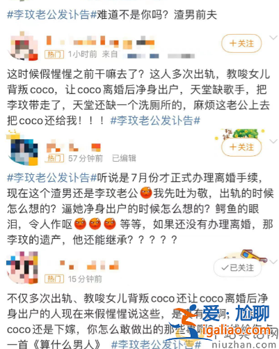 曝李玟死因有蹊蹺?老公悼念被罵假惺惺，母親不吃不睡引擔憂