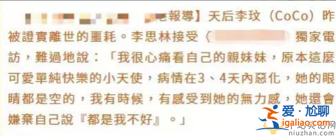 鄭欣宜死了是真的嗎?欣宜也患抑郁癥，李玟生前擔心對方