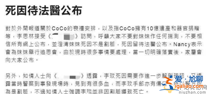 曝李玟死因有蹊蹺?老公悼念被罵假惺惺，母親不吃不睡引擔憂