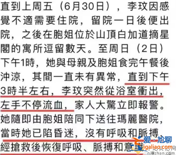 曝李玟死因有蹊蹺?老公悼念被罵假惺惺，母親不吃不睡引擔憂