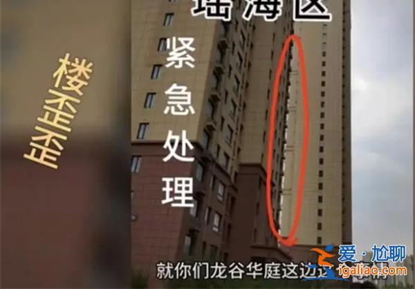 安置房疑似“樓體歪斜” 竣工3年仍無法入住 媒體調查? 安置房疑似“樓體歪斜” 竣工3年仍無法入住 媒體調查?
