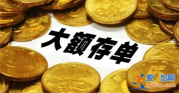20萬存建設銀行大額怎么計算，有多少利息[多少利息]？