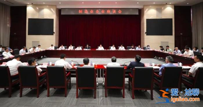 多部委召開座談會 部長親自出馬 什么信號？？