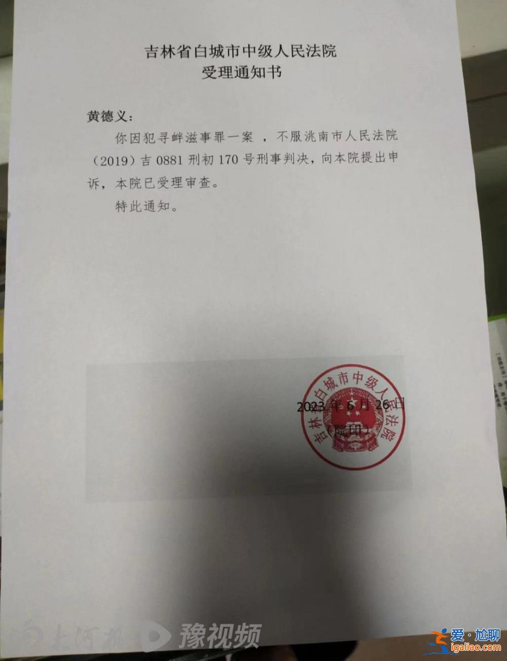 水利部門曾說交夠罰款橋就不拆？