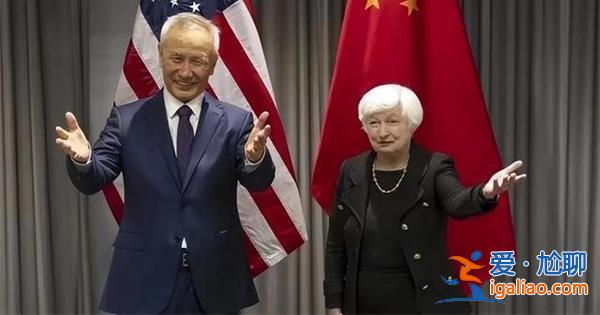 耶倫抵達北京，中美雙方握手近20秒，真的握手這么久嗎[握手近20秒]？