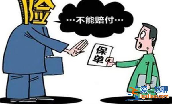 男子投保一年查出癌癥保險公司拒賠并單方終止合同[查出癌癥]？