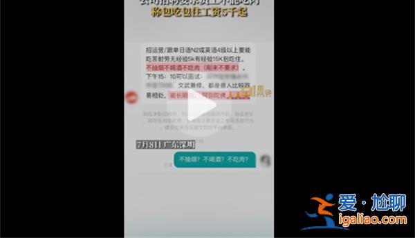 公司招聘要求不吃肉|殺生涉及原罪，該公司是素食主義嗎[不吃肉]？