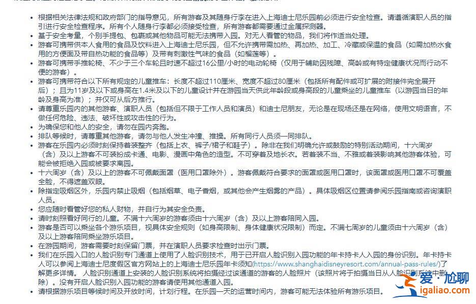 迪士尼“禁”過哪些東西 為何屢屢引發爭議？？