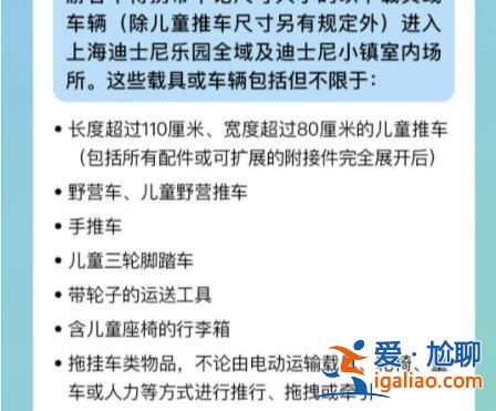 迪士尼“禁”過哪些東西 為何屢屢引發爭議？？