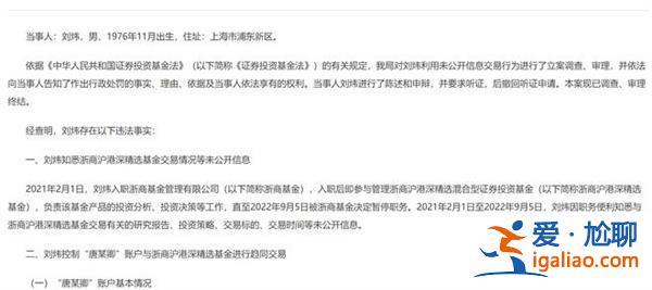 曾經最佳分析師 搞老鼠倉虧30萬 基金虧損42% 抄作業也虧？