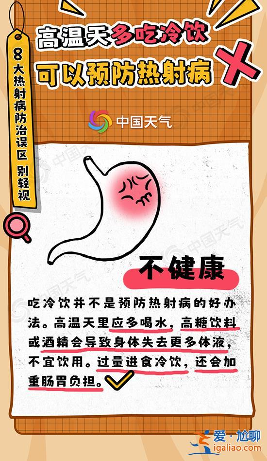 三警齊發！16省區市有高溫天氣 警惕“高溫殺手” 熱射病？