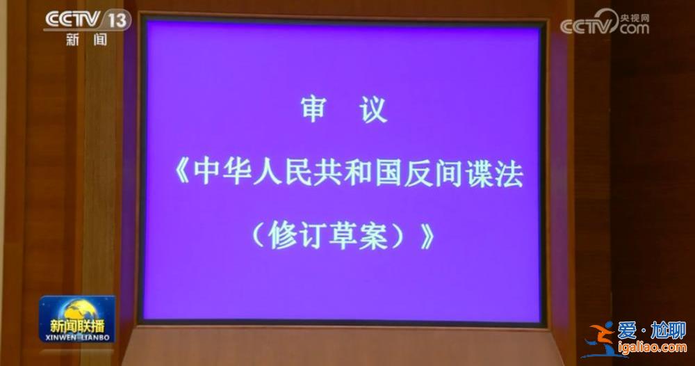 事關這一特殊力量！國安部部長陳一新 有個新部署？