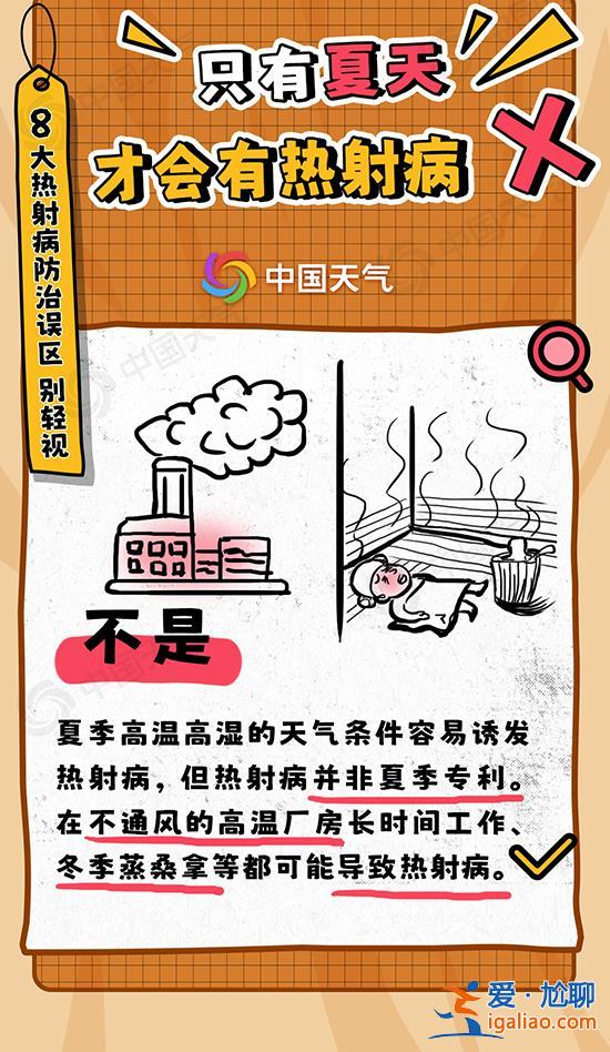 三警齊發！16省區市有高溫天氣 警惕“高溫殺手” 熱射病？