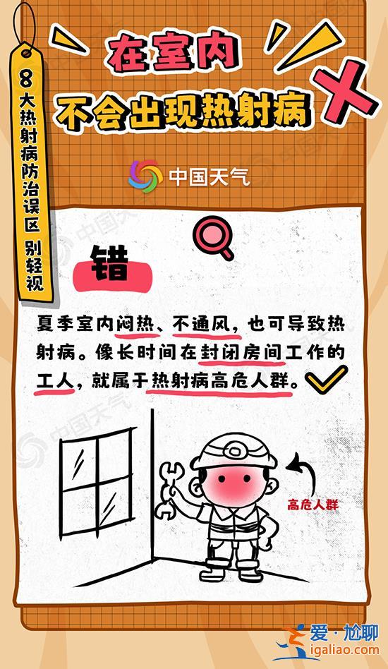 三警齊發！16省區市有高溫天氣 警惕“高溫殺手” 熱射病？
