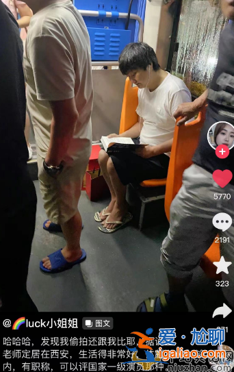 王大治近況曝光！挺大肚腩當(dāng)眾脫鞋看文學(xué)書