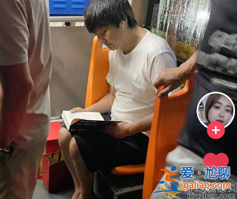 王大治近況曝光！挺大肚腩當(dāng)眾脫鞋看文學(xué)書