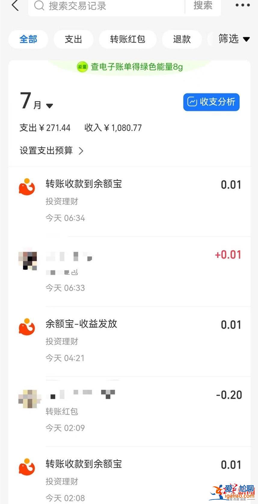 沒開通捐款 準備報警? 沒開通捐款 準備報警?