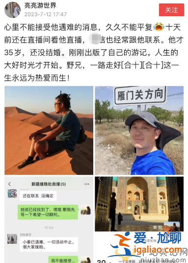 網(wǎng)紅姜野徒步博格達(dá)峰遇難！年僅35歲，最后露面兩鬢斑白