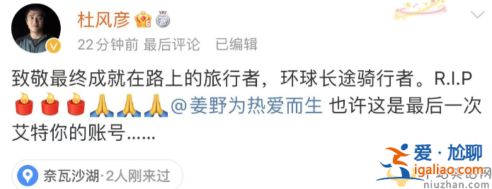網(wǎng)紅姜野徒步博格達(dá)峰遇難！年僅35歲，最后露面兩鬢斑白