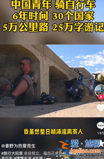 網(wǎng)紅姜野徒步博格達(dá)峰遇難！年僅35歲，最后露面兩鬢斑白