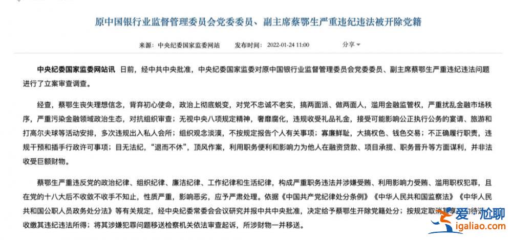 72歲“金融內(nèi)鬼”受審 曾手握審批大權(quán) 斂財(cái)超5億 這一細(xì)節(jié)首次披露？