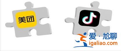 抖音生活組織架構(gòu)大調(diào)整，美團走出被動，抖音真的大調(diào)整嗎[大調(diào)整]？