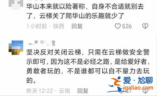 只是暫時關閉 后續開放時間需研究？