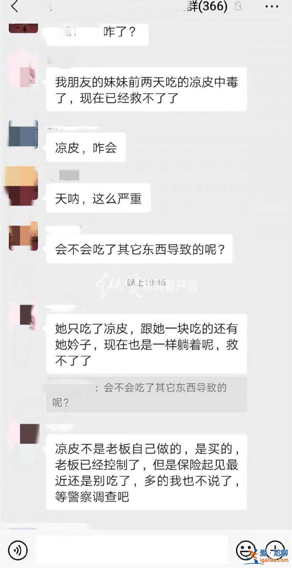 確有中毒 死傷未知 已全城抽查？