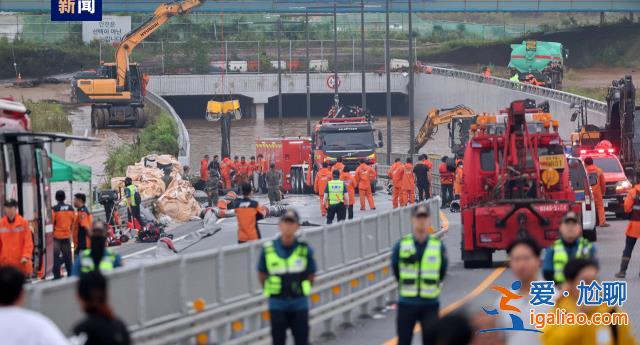 韓國忠清北道地下車道被淹事故現(xiàn)場發(fā)現(xiàn)7具遇難者遺體？