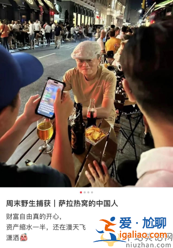 馬云近況曝光!低調(diào)現(xiàn)身薩拉熱窩，坐路邊喝啤酒心情佳