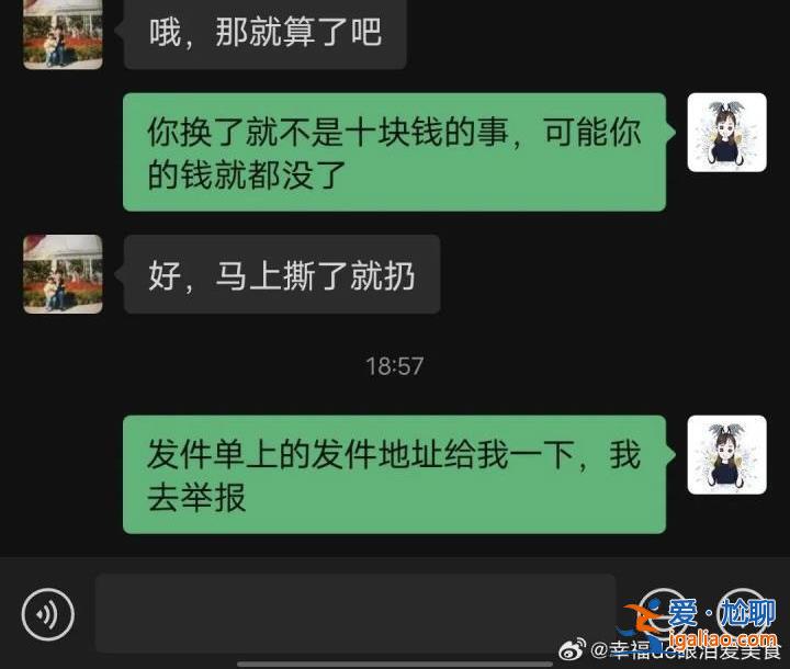 警惕新型詐騙？